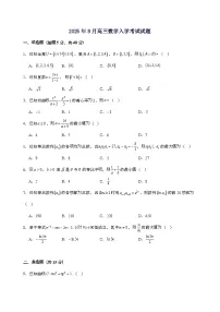 湖南省岳阳市汨罗市第二中学2025_2026学年高三上学期开学考试数学试卷