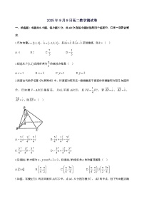 南宁市第三十三中学2025_2026学年高二上学期9月月考数学试卷（无答案）