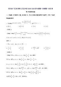 四川省广元市川师大万达中学2026届高三上学期第一次月考（8月）数学试卷[含解析]