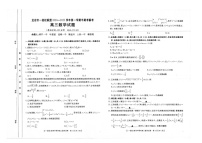 2025届福建省龙岩市一级校联盟高三下学期11月期中考-数学试题（含答案）