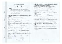 云南省临沧市部分学校2024-2025学年高二下学期期末质量测试数学试卷+答案
