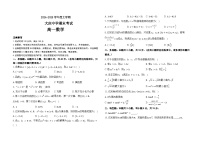 黑龙江省大庆市大庆中学2024-2025学年高一上学期1月期末考试数学试卷