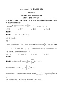 辽宁省沈文新高考研究联盟2026届高三上学期期初质量监测试题 数学 Word版含解析含答案解析