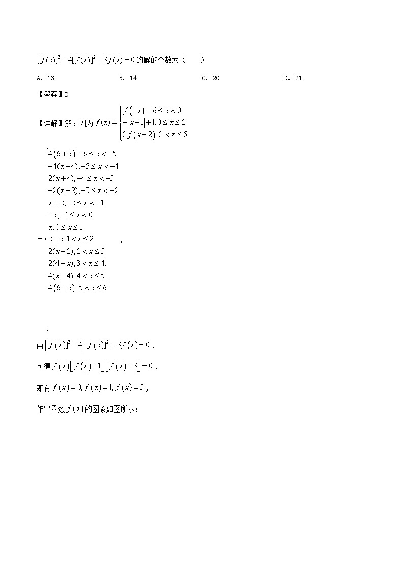 辽宁省沈文新高考研究联盟2026届高三上学期期初质量监测试题 数学 Word版含解析第3页