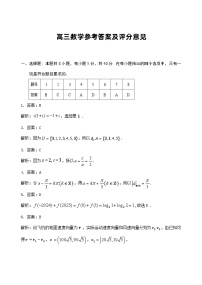 山东省泰安肥城市2025-2026学年高三上学期开学学情诊断数学试题(含解析)含答案解析