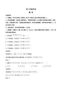 陕西省部分学校2026届高三上学期9月联考数学试卷（Word版附解析）