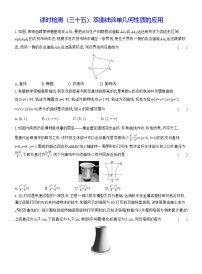 高中数学人教A版 (2019)选择性必修 第一册双曲线同步达标检测题