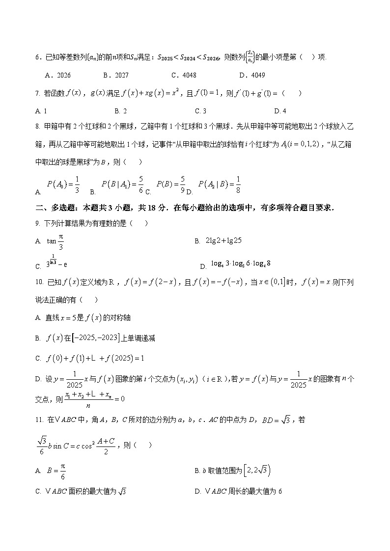 河南省周口市等2地2026届高三上学期开学检测数学试题(Word版附解析)第2页