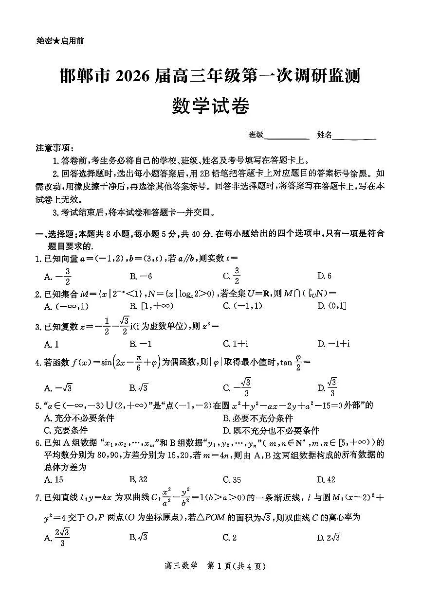 数学第1页