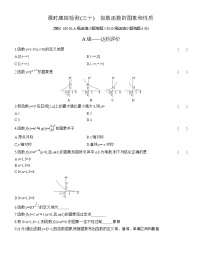 数学必修 第一册指数函数的图象和性质同步练习题