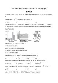 2025-2026学年广东省江门一中高二（上）开学数学试卷（含答案）