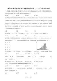 2025-2026学年重庆市巴蜀科学城中学高二（上）入学数学试卷（含解析）