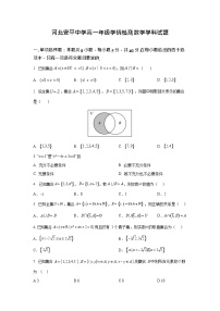 河北省衡水市安平中学2025-2026学年高一上学期9月第一次半月考数学试卷
