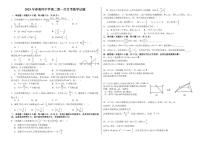 安徽省安庆市怀宁县高河中学2024-2025学年高二下学期4月月考数学试题(含答案)