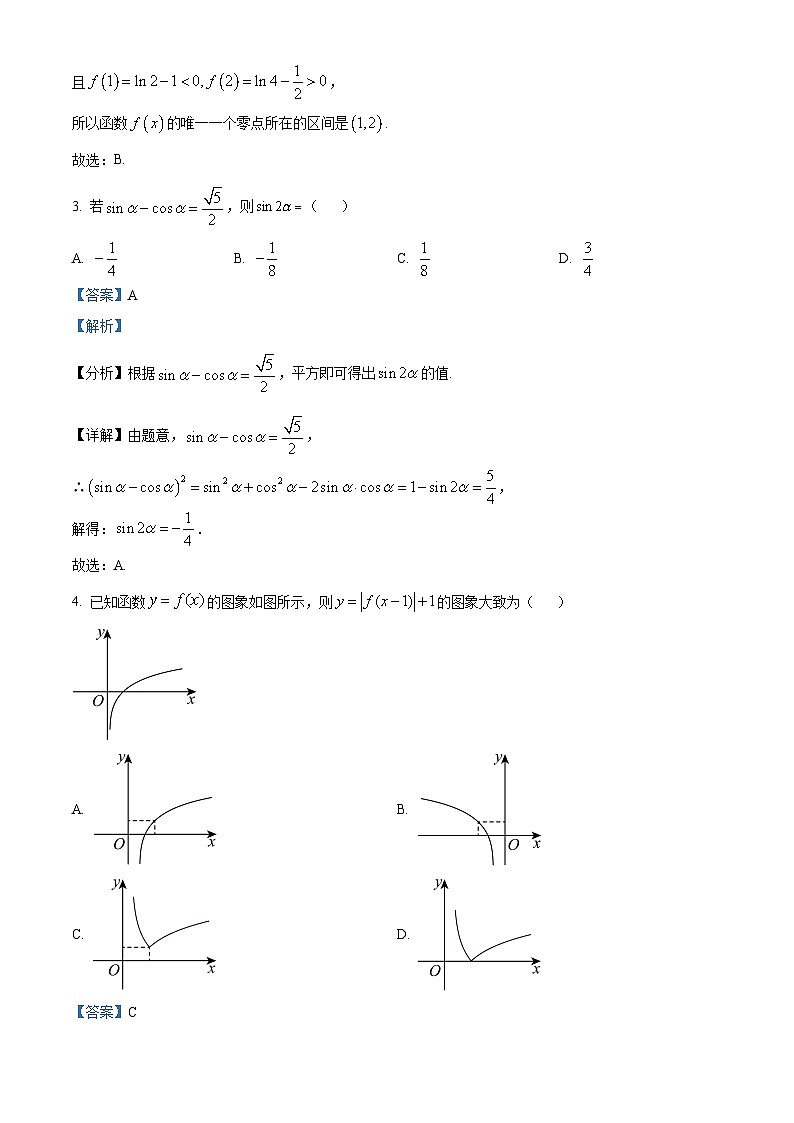 黑龙江省哈尔滨市第三中学校2025-2026学年高三上学期9月月考数学试题 Word版含解析第2页