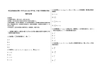 河北省秦皇岛市第一中学2024-2025学年高二下学期期末考试数学试卷
