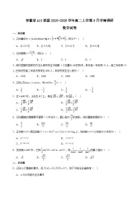 2026安徽省A10联盟高二上学期9月学情调研试题数学含解析