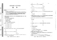吉林省2025-2026学年度全国名校高一上学期第一次月考 数学试卷