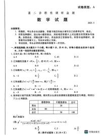山东省潍坊市2024-2025学年高二下学期诊断性调研监测数学试题(含答案)