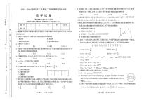 山西省太原市2024~2025学年第二学期高二年级期末学业诊断数学试卷+答案