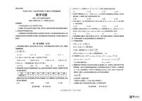 山西省长治市2025-2026学年高三上学期9月质量监测数学试卷无答案
