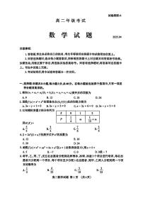 山东省泰安市2024-2025学年高二年级下学期期中考试数学试题（含答案）