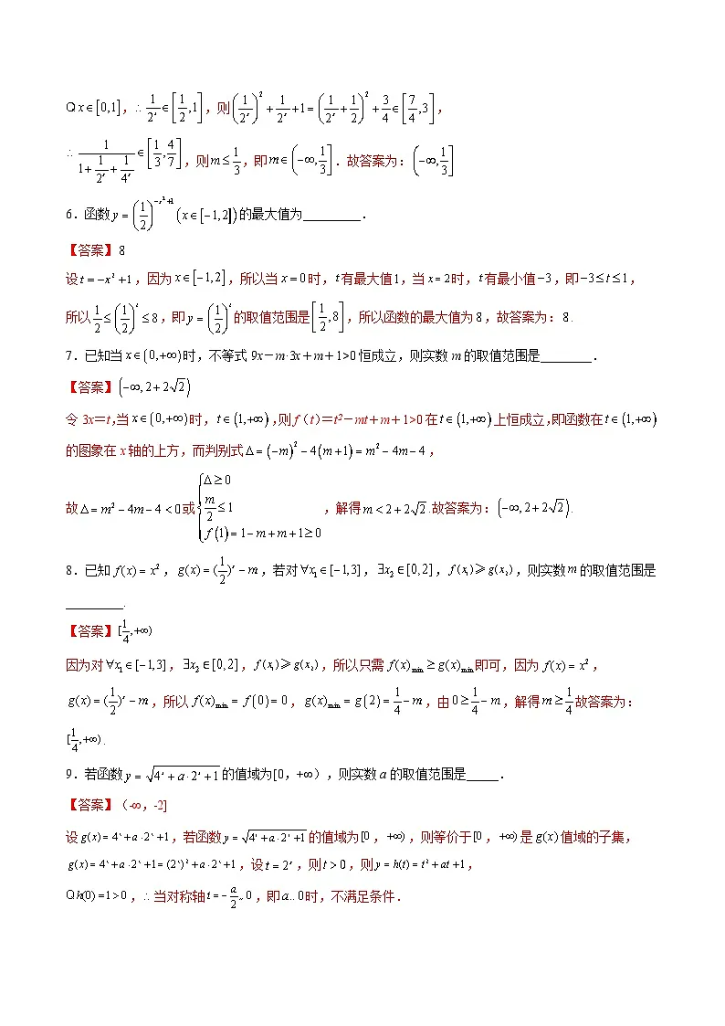 (人教A版)必修一数学高一上册期末复习训练 拓展1:指数函数+对数函数综合应用(解析版)第3页