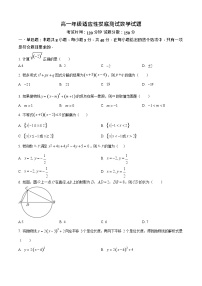 河北省衡水市冀州中学2025-2026学年高一上学期开学检测数学试卷