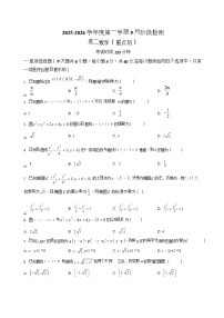 江苏省镇江市丹阳高级中学2025-2026学年高二9月月考数学试卷