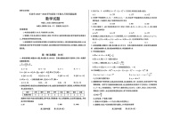 山西省长治市2025-2026学年高三上学期9月月考数学试卷