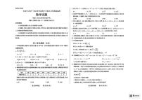 山西省长治市2026届高三上学期9月质量监测数学试题+答案