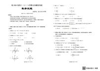 重庆西南大学附属中学校2026届高三上学期入学联合诊断考试数学试题（含答案）