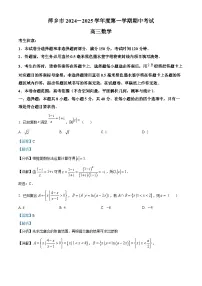 江西省萍乡市2024-2025学年高三上学期期中考试数学试卷（Word版附解析）