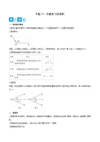 人教A版 (2019)必修 第一册弧度制课时训练