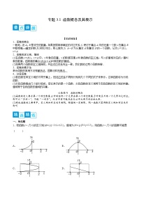 人教A版 (2019)必修 第一册函数的概念及其表示复习练习题