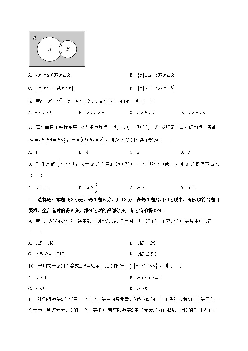 2024^2025学年河北省邢台市高一上学期(10月)联考数学试题第2页