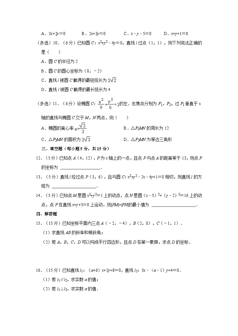 数学月考试卷答案第2页