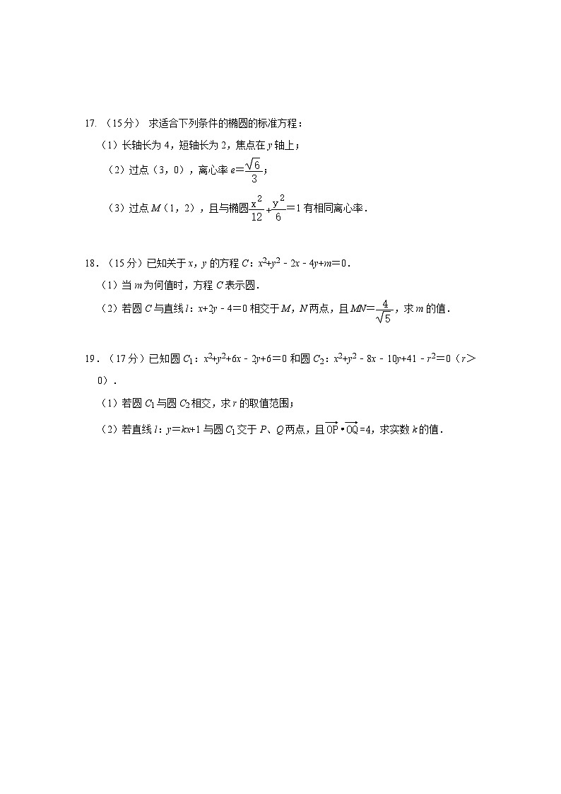 数学月考试卷答案第3页