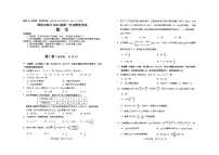 2025届四川省绵阳市高三下学期11月第一次诊断考-数学试题(含答案)