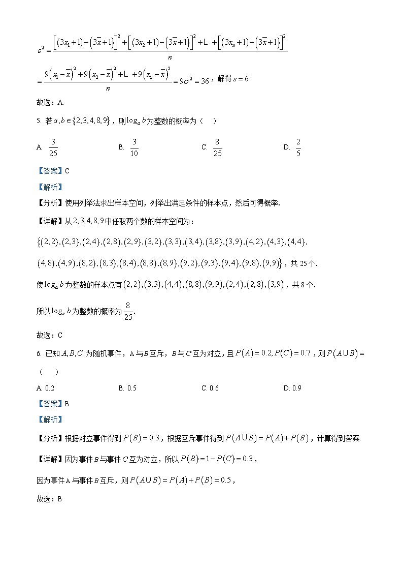 四川省泸县第五中学2025-2026学年高二上学期9月月考数学试题 Word版含解析第3页
