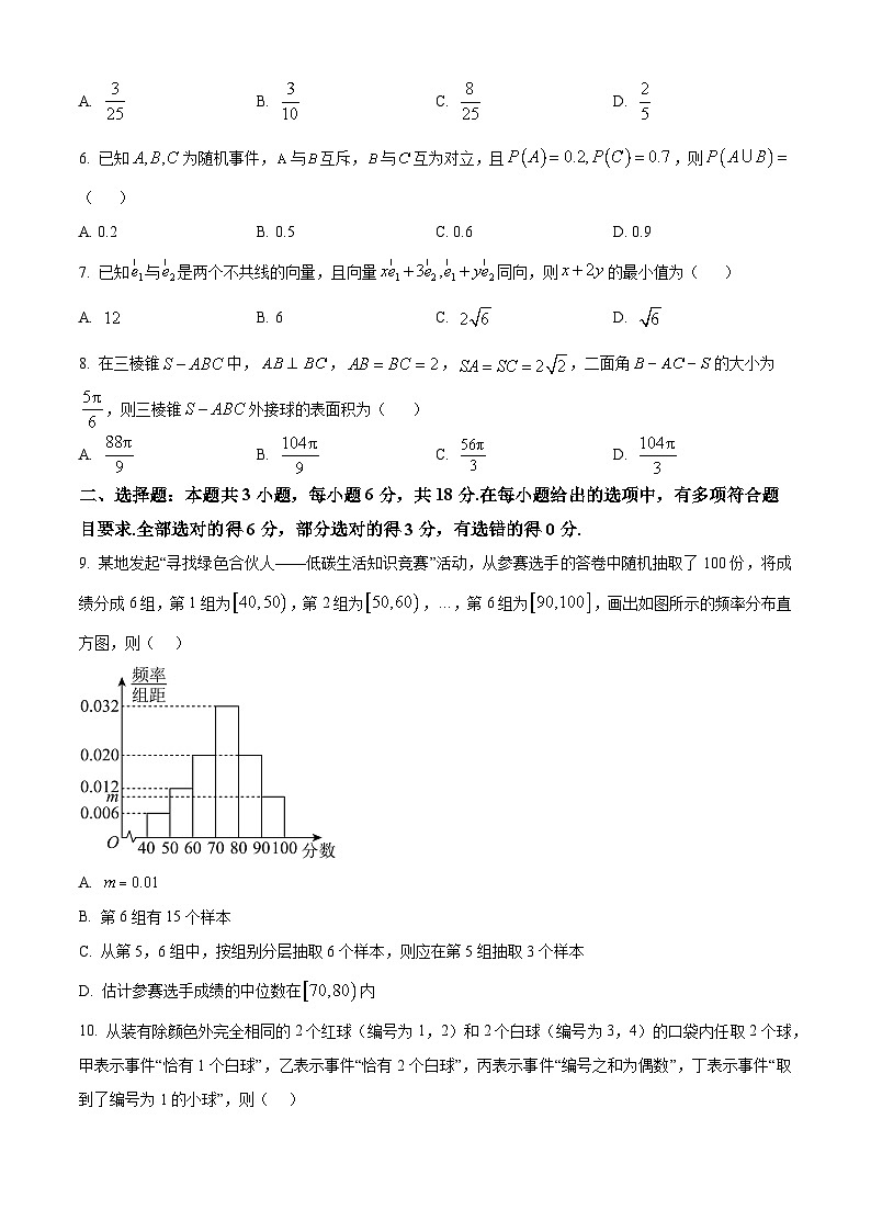 四川省泸县第五中学2025-2026学年高二上学期9月月考数学试题 Word版无答案第2页