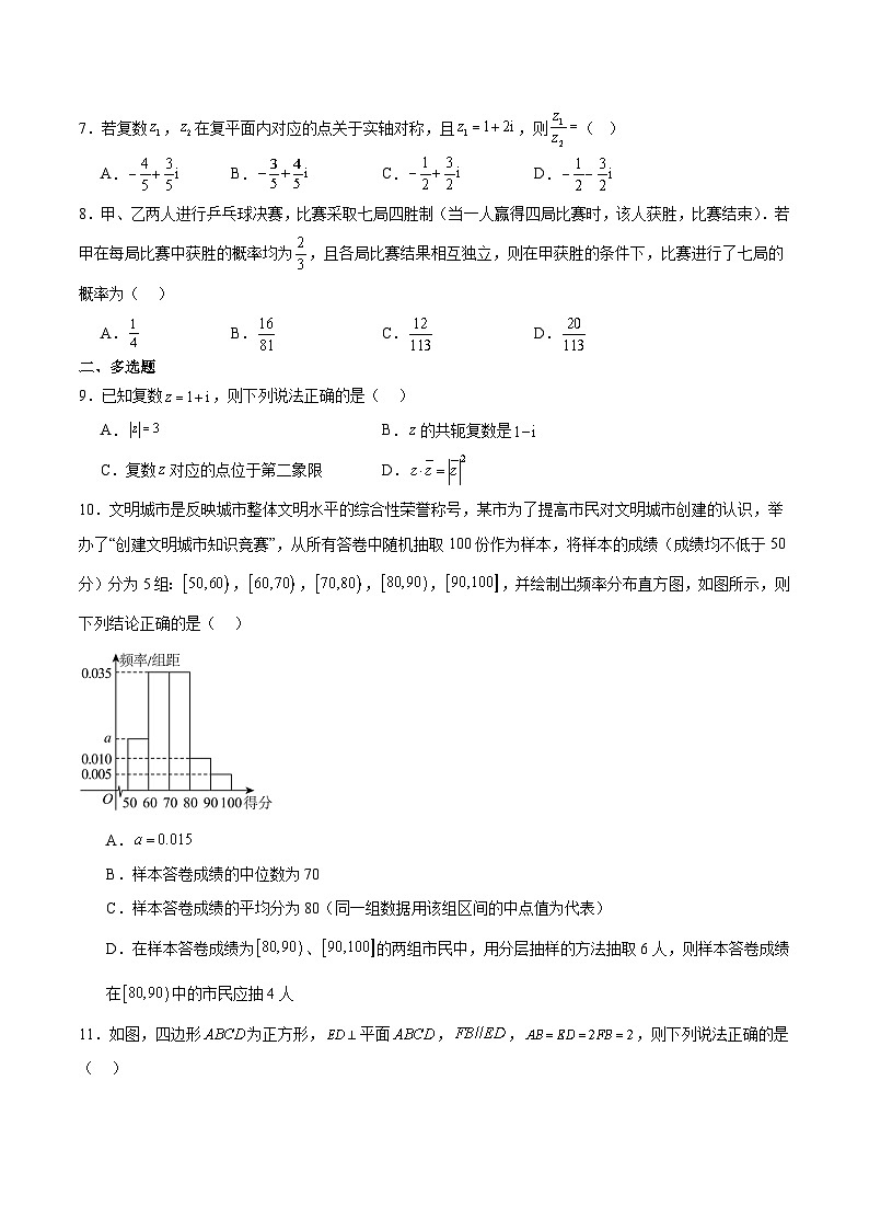 2026巴彦淖尔一中高二上学期9月第一次诊断考试数学含解析第2页
