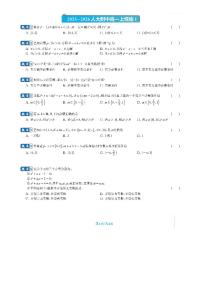 2025北京人大附中高一（上）统练一数学