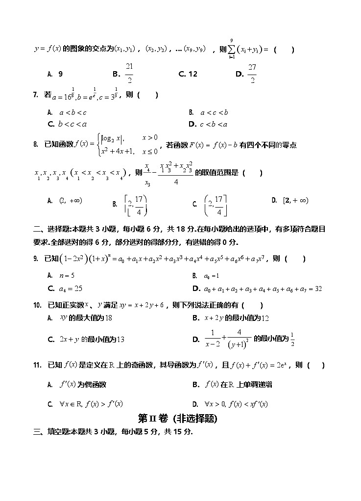 四川省遂宁市射洪中学2026届高三上学期9月第一次高考模拟考试 数学试卷第2页