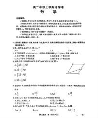 河北省部分学校2025-2026学年高二上学期开学考试数学试题（含解析）