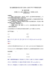 湖北省襄阳市随州部分高中2024-2025学年高二下学期期末联考数学试卷