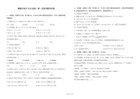 河南省鹤壁市高中2025-2026学年高一上学期第一次月考数学试卷