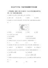 河北省衡水市安平中学2025-2026学年高一上学期9月第一次半月考数学试题含答案