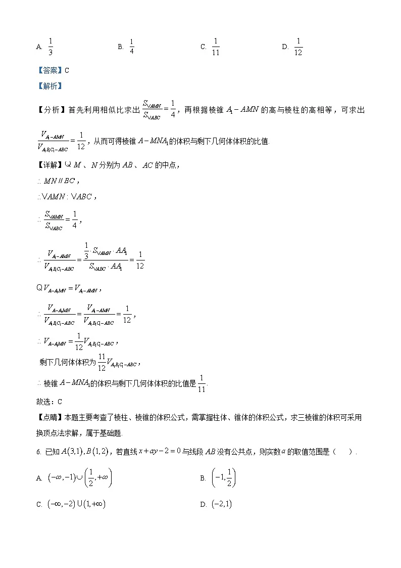 精品解析:黑龙江省哈尔滨市第九中学校2025-2026学年高二上学期9月月考数学试卷(解析版)第3页
