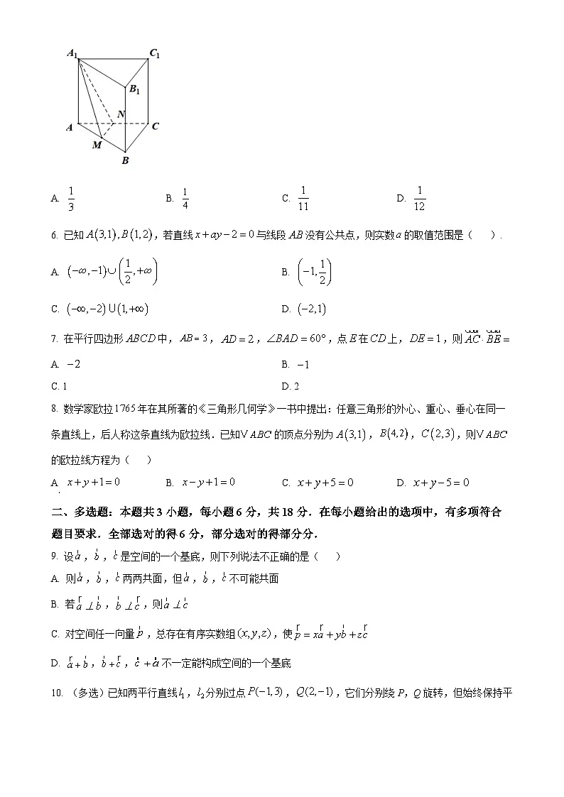 精品解析:黑龙江省哈尔滨市第九中学校2025-2026学年高二上学期9月月考数学试卷(原卷版)第2页